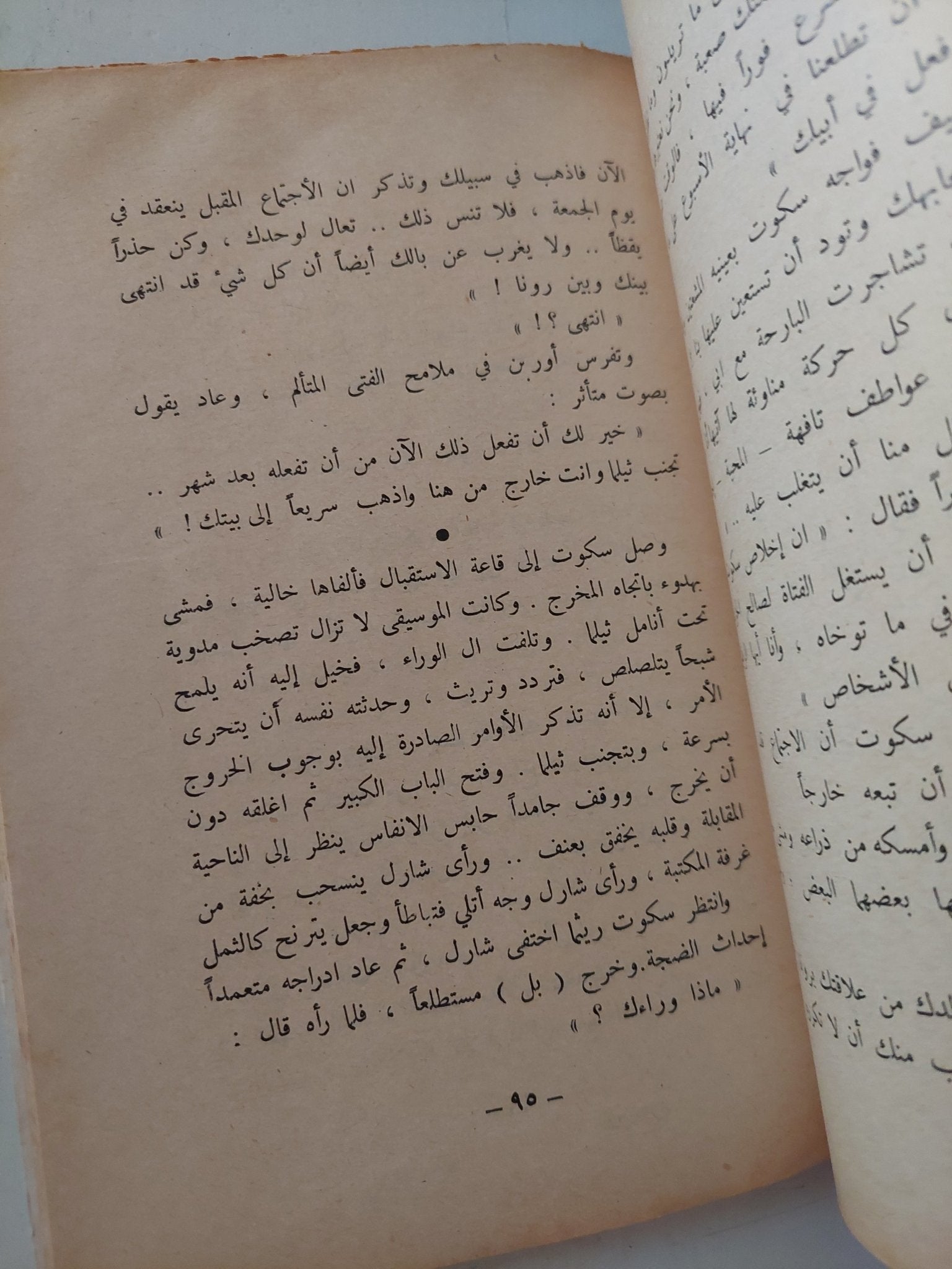 رونا / هلن ماك اينس - متجر كتب مصرمتجر كتب مصر