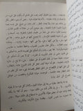 رؤية إسلامية / زكى نجيب محمود - متجر كتب مصر - متجر كتب مصر