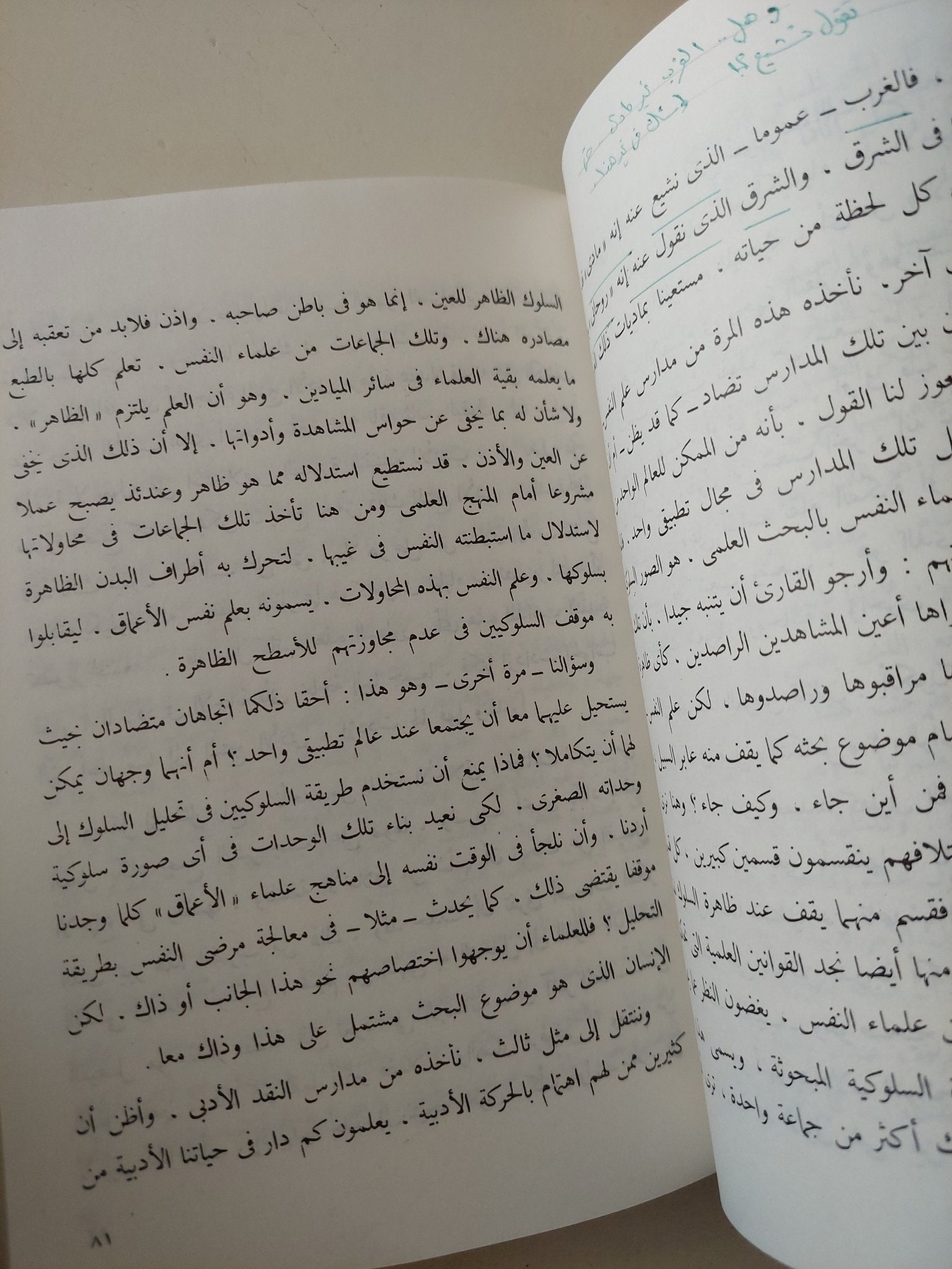 رؤية إسلامية / زكى نجيب محمود - متجر كتب مصر - متجر كتب مصر