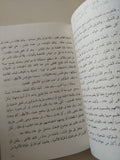 رؤية إسلامية / زكى نجيب محمود - متجر كتب مصر - متجر كتب مصر
