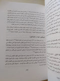 رؤية جديدة لمصر / مجموعة من المؤلفين - متجر كتب مصر - متجر كتب مصر