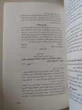رؤية شخصية للمباحثات المصرية الإسرائيلية / موشى دايان - متجر كتب مصر - متجر كتب مصر