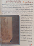رسائل فى المعرفة والمنهج / أنور الزعبى - متجر كتب مصر - متجر كتب مصر