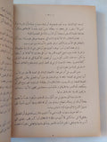 رسالة المنبر الى الشرق العربى / فليكس فارس - متجر كتب مصر - المكتبة الفلسفية