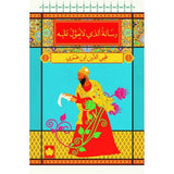 رسالة الذي لا يعول عليه / محيي الدين ابن عربي - المكتبة الصوفية الصغيرة - متجر كتب مصردار الكرمة