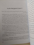 رسالة فى التسامح / جون لوك - متجر كتب مصر - متجر كتب مصر