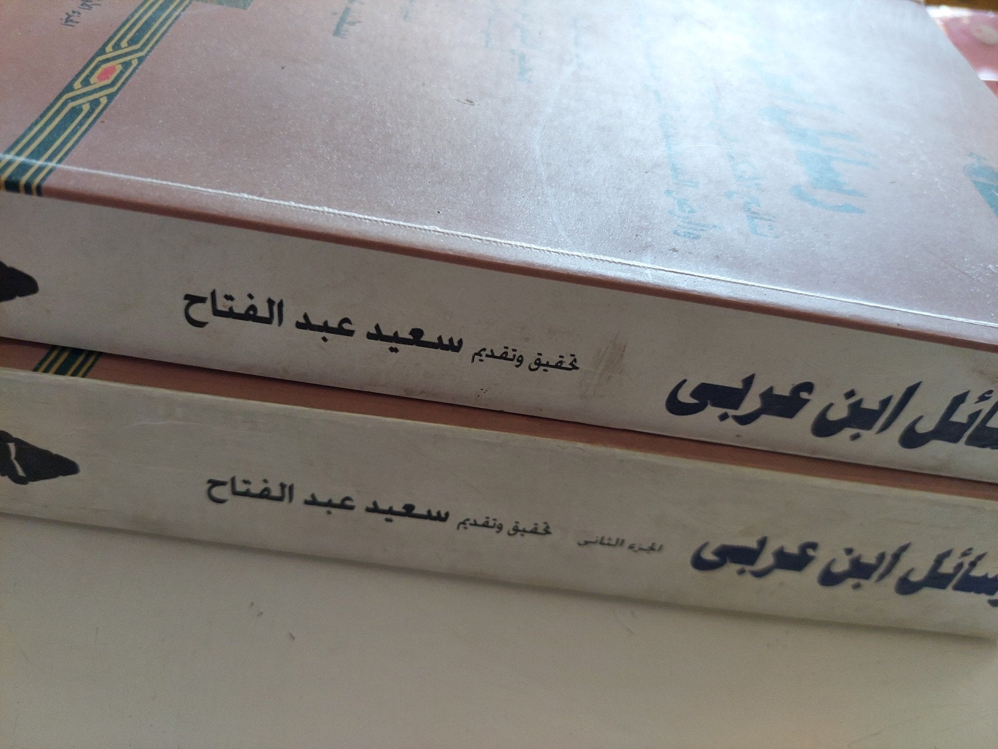 رسائل ابن عربى - مجلدين - متجر كتب مصر - المكتبة الفلسفية