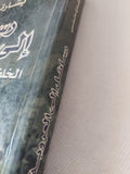 رسائل الى العروبة .. الخلفية الحضارية لأمريكا / بشارة منسى - متجر كتب مصر - المكتبة الفلسفية