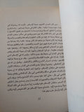 رسائل الإمام الغزالى الفارسية / أبو حامد الغزالى - متجر كتب مصر - متجر كتب مصر