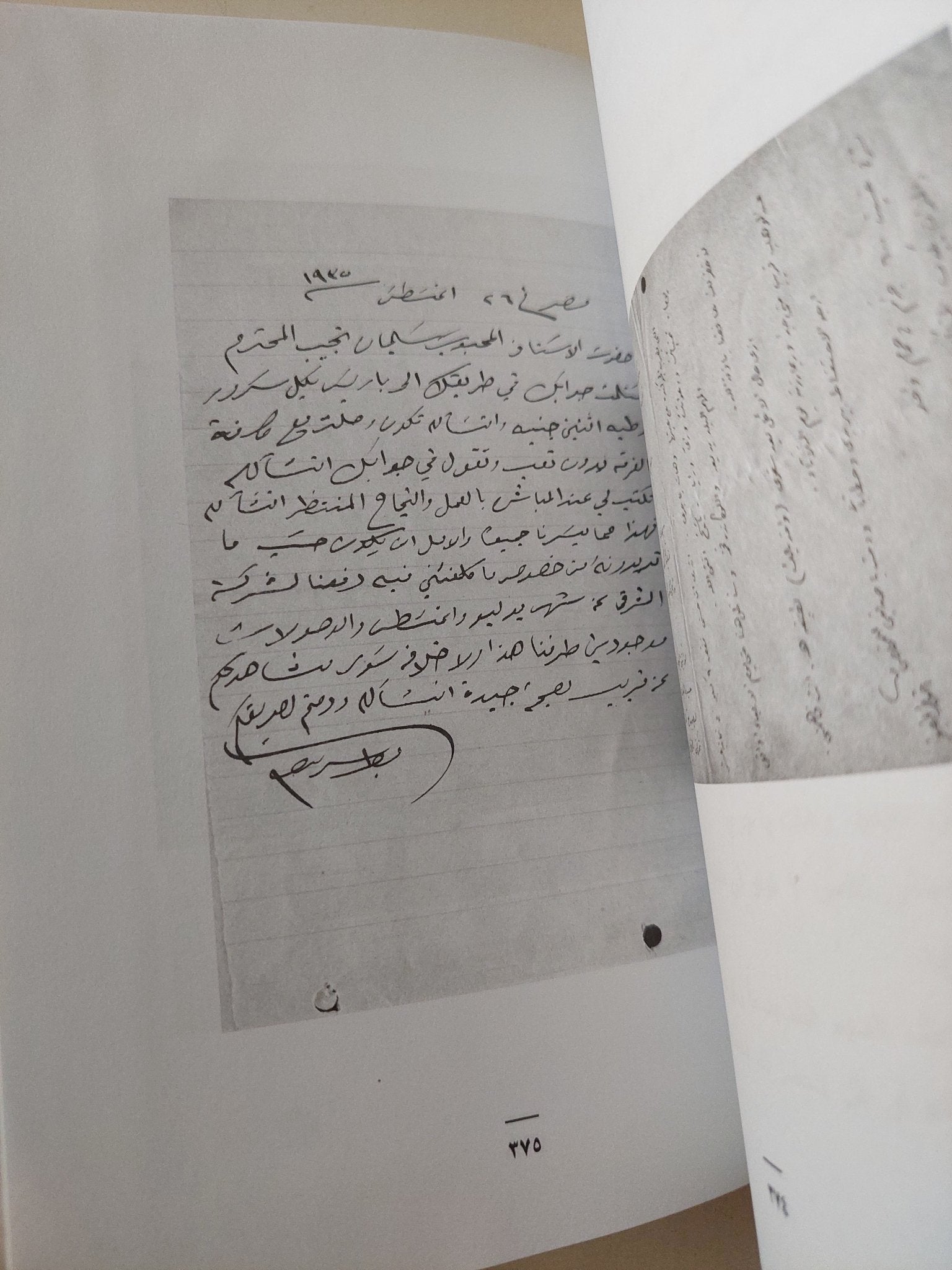 رسائل المشاهير / سامى كمال الدين - هارد كفر ملحق بالصور - متجر كتب مصر - متجر كتب مصر