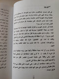 رسائل المشاهير / سامى كمال الدين - هارد كفر ملحق بالصور - متجر كتب مصر - متجر كتب مصر