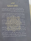 رسائل فلسفية / فولتير - متجر كتب مصر - المكتبة الفلسفية