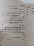 رصف مصر / عمر طاهر - متجر كتب مصر - متجر كتب مصر