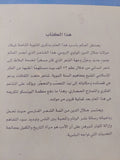 رسول الشعر العرفانى جلال الدين لرومى / سمير أرشدى - متجر كتب مصر - المكتبة الفلسفية