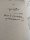 رياضات المعركة - متجر كتب مصر - المكتبة الفلسفية