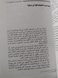 رياح الشرق : الديمقراطية بين المد والجزر - متجر كتب مصرمتجر كتب مصر