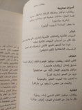 ريتشارد دوكينز: عالم غير أفكارنا - متجر كتب مصر - متجر كتب مصر