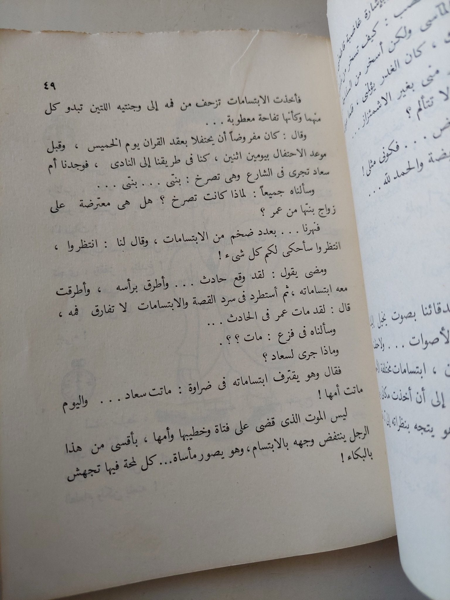 ساعات / كامل الشناوى - متجر كتب مصر - متجر كتب مصر