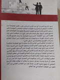 صعود أهل النفوذ / بيتر جران - متجر كتب مصر - المكتبة الفلسفية