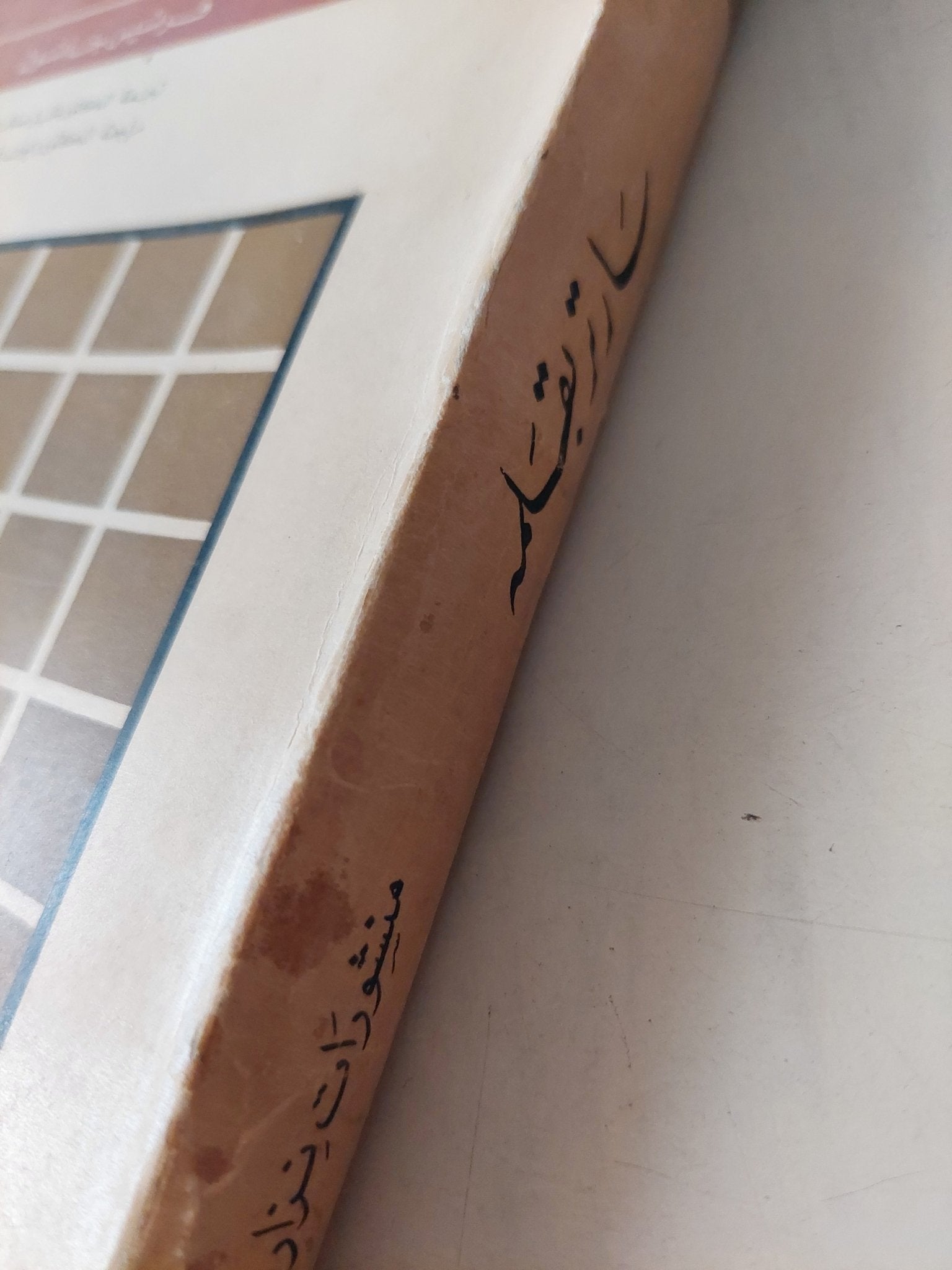 سارتر بقلمه / فرنسيس جانسون - متجر كتب مصرمتجر كتب مصر