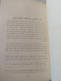 ساطع الحصرى الدين والعلمانية / أحمد ماضى - متجر كتب مصر - المكتبة الفلسفية