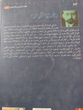 صائدو الؤلؤ / ألبير لوندر - متجر كتب مصر - متجر كتب مصر