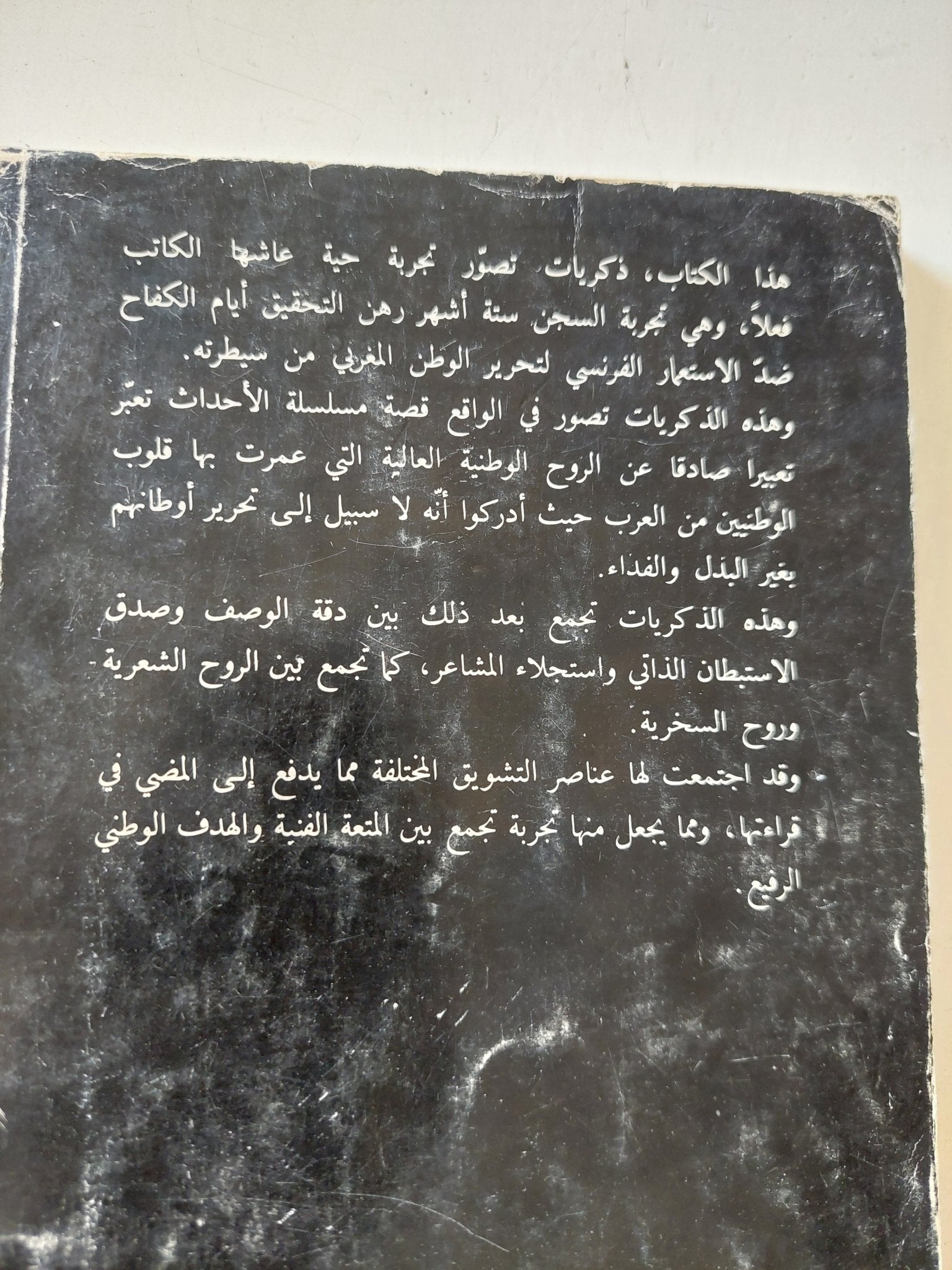 سبعة أبواب / عبد الكريم غلاب - متجر كتب مصر - متجر كتب مصر