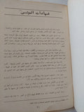 صبرا وشاتيلا .. المذبحة - متجر كتب مصر - متجر كتب مصر