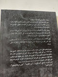 سبيل الله وسبيل الطاغوت / سمير إبراهيم خليل حسن - متجر كتب مصر - المكتبة الفلسفية