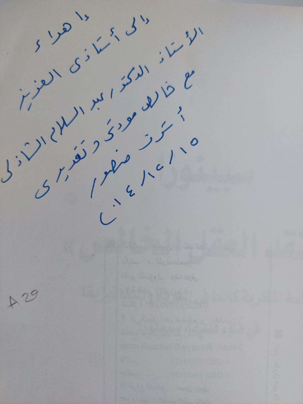 سبينوزا ونقد العقل الخالص / أشرف منصور - إهداء المؤلف - متجر كتب مصر - المكتبة الفلسفية