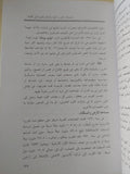 صدام الحضارات .. إعادة صنع النظام العالمى / صامويل هنتنجتون - متجر كتب مصر - المكتبة الفلسفية