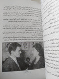 صديقى الموعود بالعذاب عبد الحليم / مفيد فوزى - ملحق بالصور - متجر كتب مصر - متجر كتب مصر