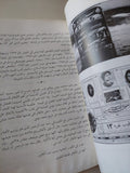 صفحات مجهولة من تاريخ السينما المصرية / سمير فريد - ملحق بالصور - متجر كتب مصر - متجر كتب مصر