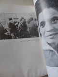 صفحات مجهولة من تاريخ السينما المصرية / سمير فريد - ملحق بالصور - متجر كتب مصر - متجر كتب مصر