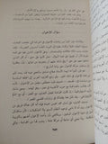 صفحات من التاريخ ج3 / صلاح شادى - متجر كتب مصر - المكتبة الفلسفية