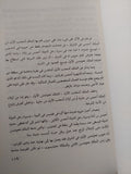 صفحات مشرقة من تاريخ مصر القديم / محمد إبراهيم بكر - ملحق بالصور - متجر كتب مصر - متجر كتب مصر