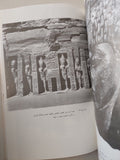 صفحات مشرقة من تاريخ مصر القديم / محمد إبراهيم بكر - ملحق بالصور - متجر كتب مصر - متجر كتب مصر