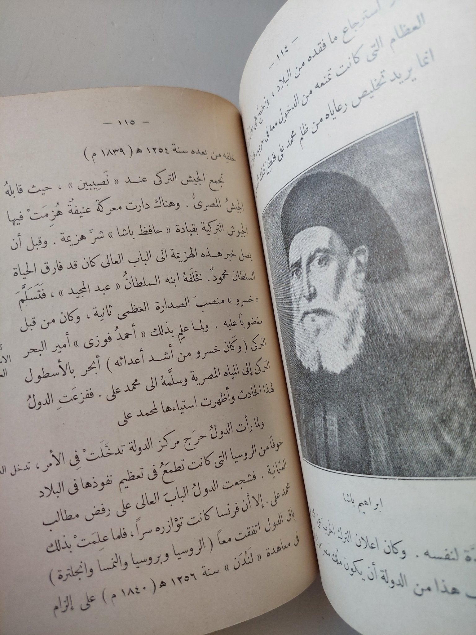 صفوة تاريخ مصر والدول العربية / مجموعة من المؤلفين - جزئين/ ١٩٢٨ - متجر كتب مصر - متجر كتب مصر