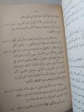 صفوة تاريخ مصر والدول العربية / مجموعة من المؤلفين - جزئين/ ١٩٢٨ - متجر كتب مصر - متجر كتب مصر