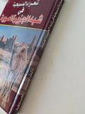 شعراء المسيحية فى شبه الجزيرة العربية / نجيب وهبة - هارد كفر - متجر كتب مصر - المكتبة الفلسفية