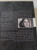 شابلن أبى / شارلز شابلن جونيور - متجر كتب مصر - المكتبة الفلسفية
