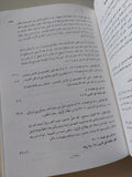 شبهات وهمية حول الكتاب المقدس / القس منيس عبد النور - متجر كتب مصر - المكتبة الفلسفية
