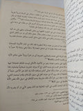 شدو الربابة بأحول مجتمع الصحابة / خليل عبد الكريم - متجر كتب مصر - المكتبة الفلسفية