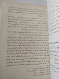 شدو الربابة بأحول مجتمع الصحابة / خليل عبد الكريم - متجر كتب مصر - المكتبة الفلسفية
