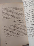 شفاء الموجوع فى أجوال دولة المخلوع / أبى أحمد جمال بن فتحى المصرى - متجر كتب مصر - متجر كتب مصر