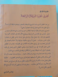 شجرتى شجرة البرتقال الرائعة / جوزيه ماورو - متجر كتب مصر - المكتبة الفلسفية