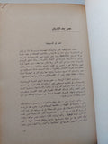 شخصية مصر / نعمات أحمد فؤاد - متجر كتب مصر - متجر كتب مصر