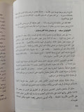 شوارع لها تاريخ .. سياحة فى عقل الامة / عباس الطرابيلى - متجر كتب مصر - متجر كتب مصر