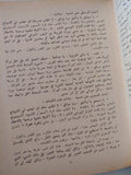 شواطىء الأحلام .. حكايات لأدباء روس - هارد كفر ملحق بالصور - متجر كتب مصر - متجر كتب مصر