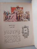 شواطىء الأحلام .. حكايات لأدباء روس / نخبة من الأدباء - هارد كفر - متجر كتب مصر - متجر كتب مصر